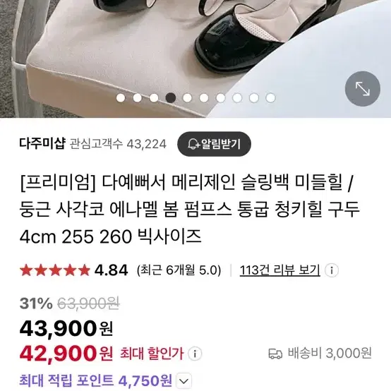 다주미샵 메리제인 에나멜 미들힐 구두