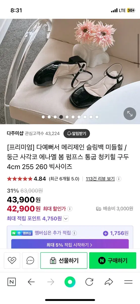 다주미샵 메리제인 에나멜 미들힐 구두