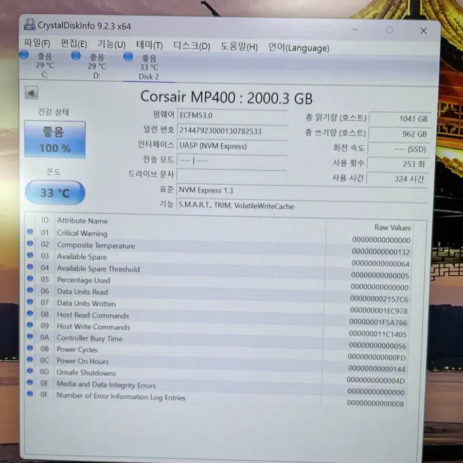 커세어 Corsair MP400 NVME M.2 SSD 2TB 2테라