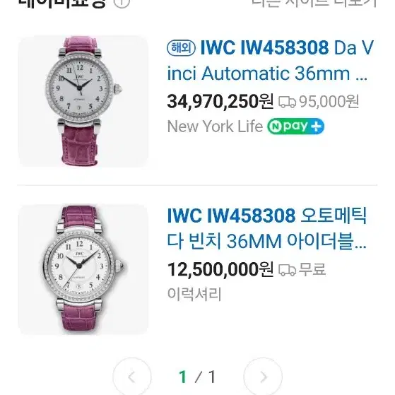 iwc 다빈치 36  베젤다이아 여성용 팝니다 iw458308