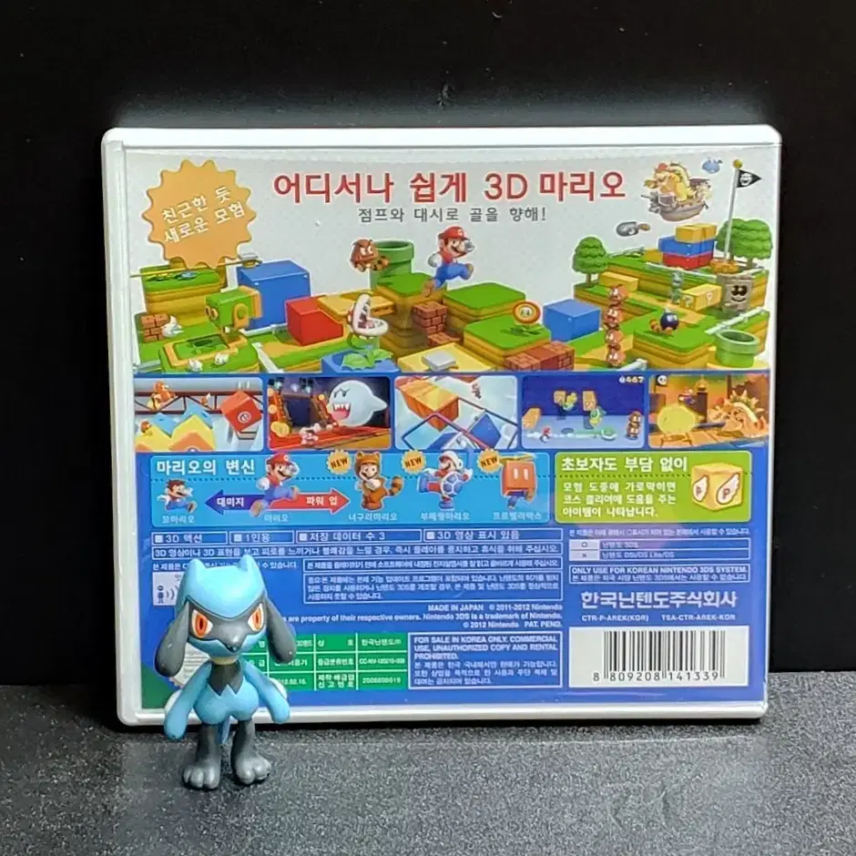 닌텐도3DS: 슈퍼마리오3D랜드 변신 너구리마리오 등장!