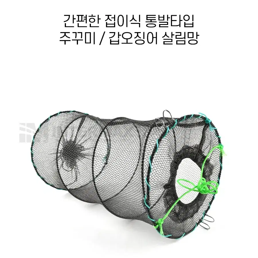 주꾸미 갑오징어 살림망 낚시 새상품