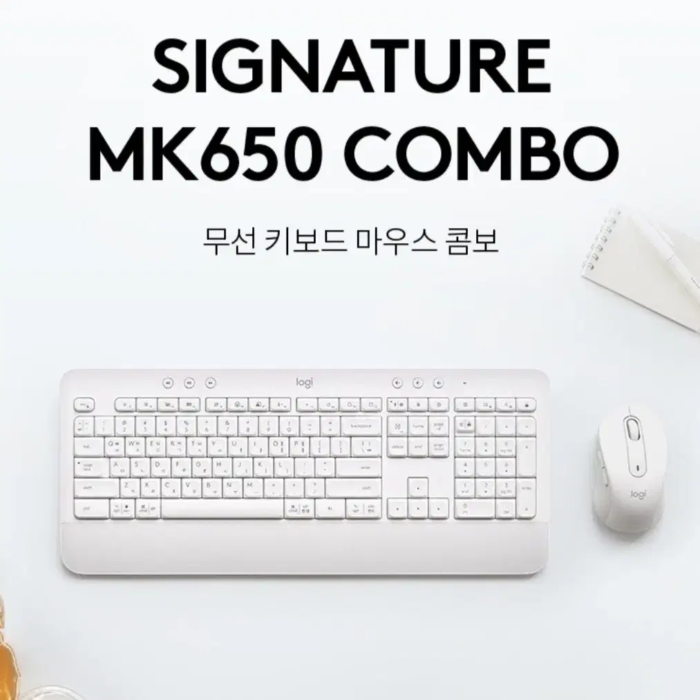 로지텍 Mk65 무선 키보드 화이트