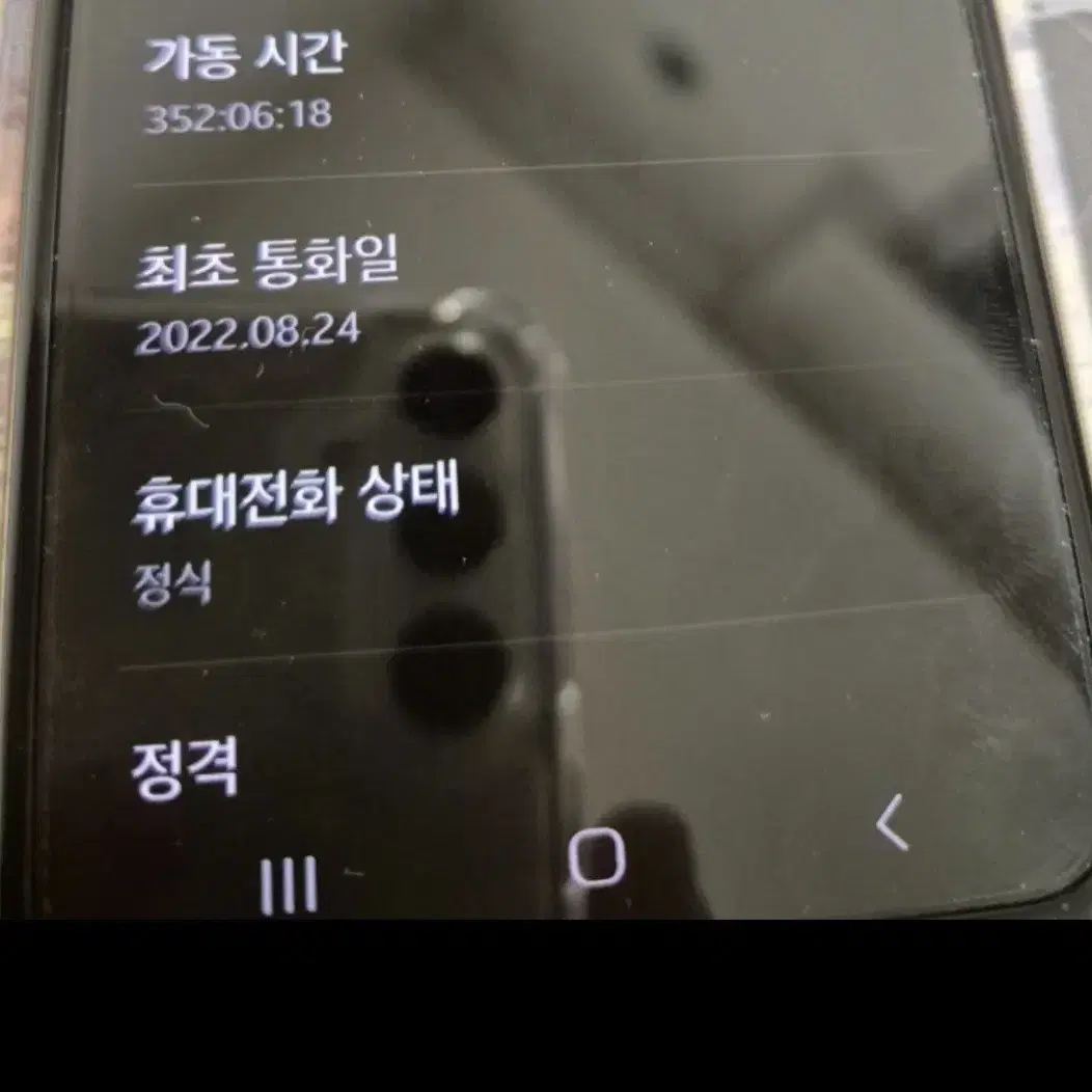 갤럭시 z 플립 4  내부 액정파손