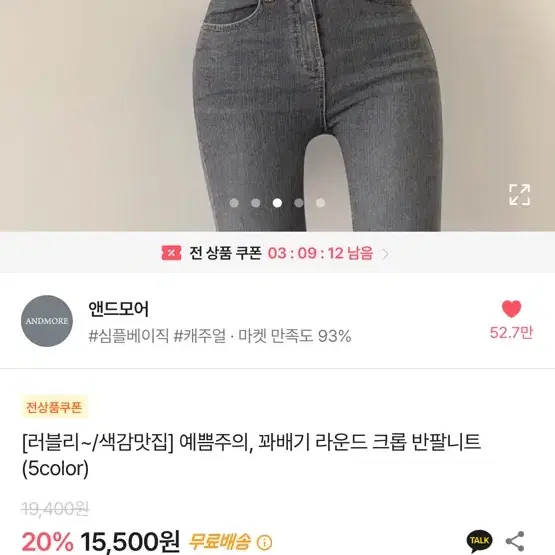 꽈배기크롭니트반팔 팔아용