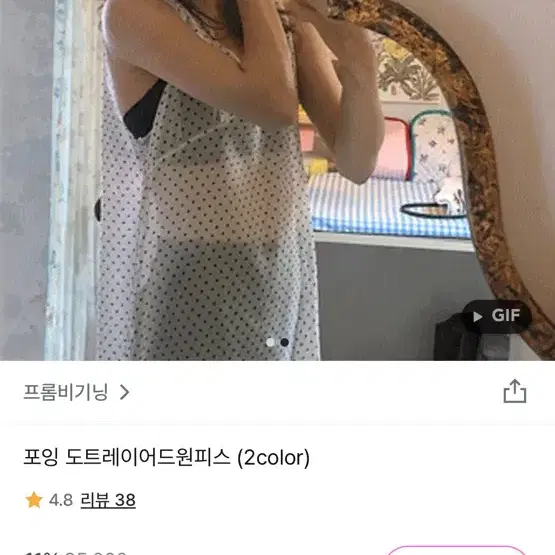 도트 레이어드 원피스 프롬비기닝