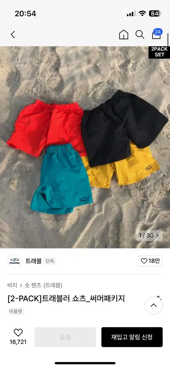 Traveler Shorts_Summer Package M