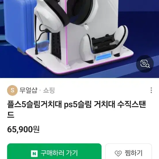 플스5 슬림 거치대