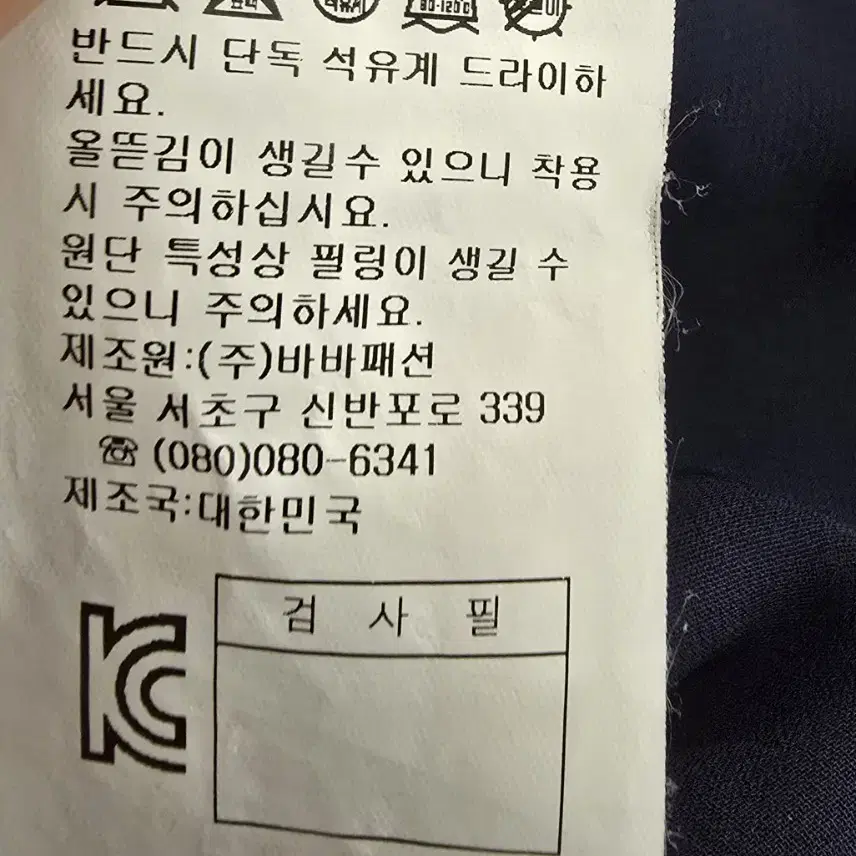 JJ 지고트 네이비 원피스 66