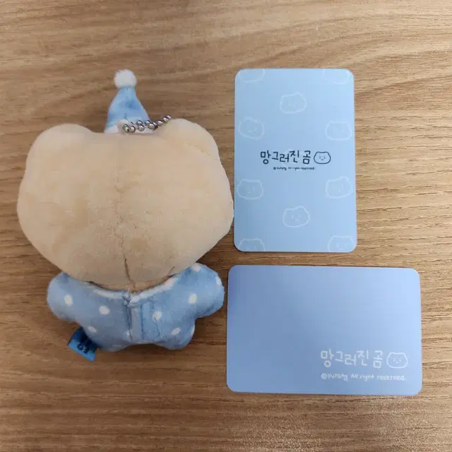 망그러진 곰 아기 망글곰 팝업 10cm 키링