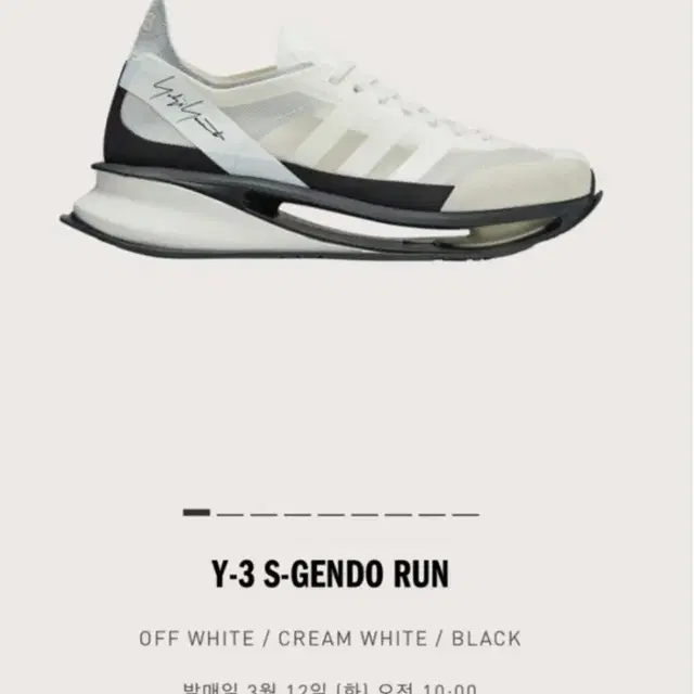 Y-3 S-GENDO RUN 스니커즈 285 새상품