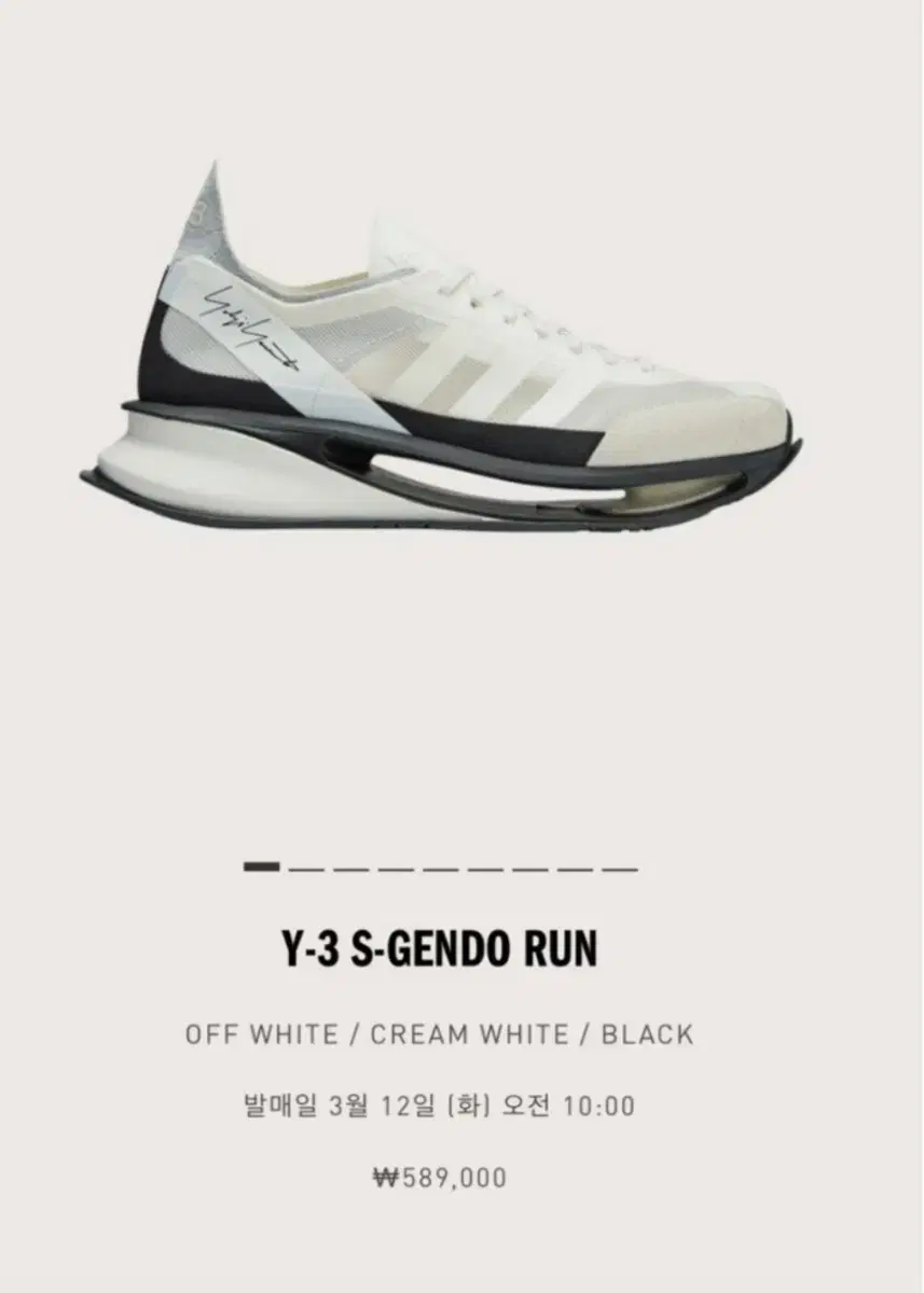 Y-3 S-GENDO RUN 스니커즈 285 새상품