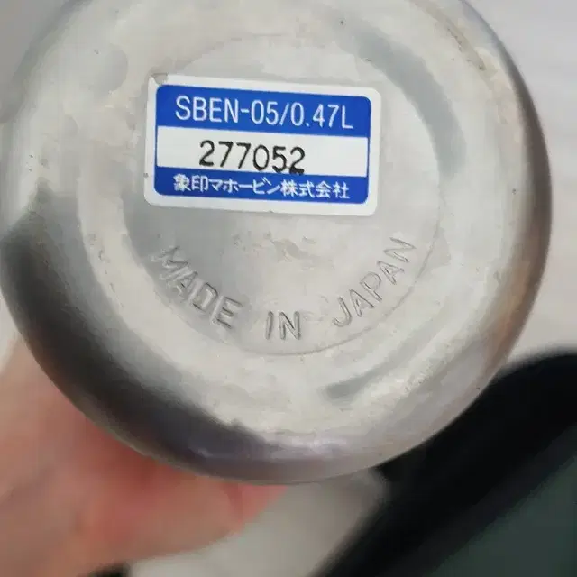 조지루시 보온병500ml