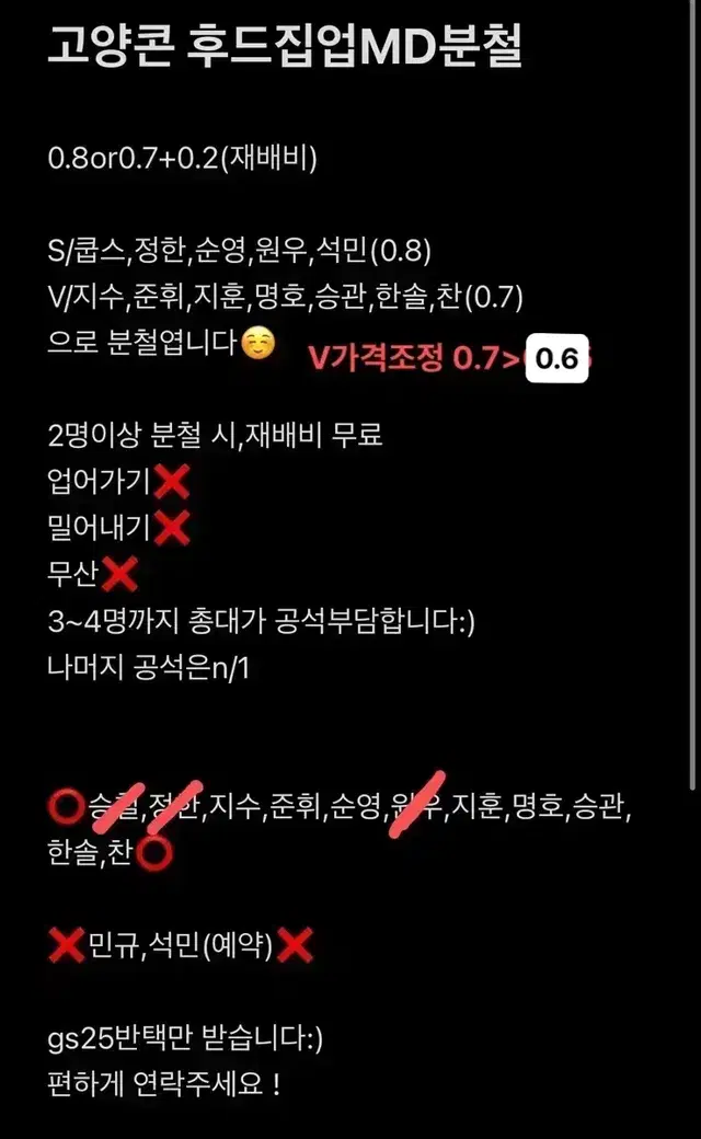 9/30일마감))멤많음)세븐틴고양콘MD후드집업분철