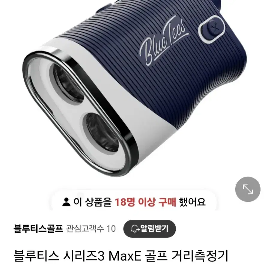 미개봉)블루티스 시리즈3  골프거리측정기