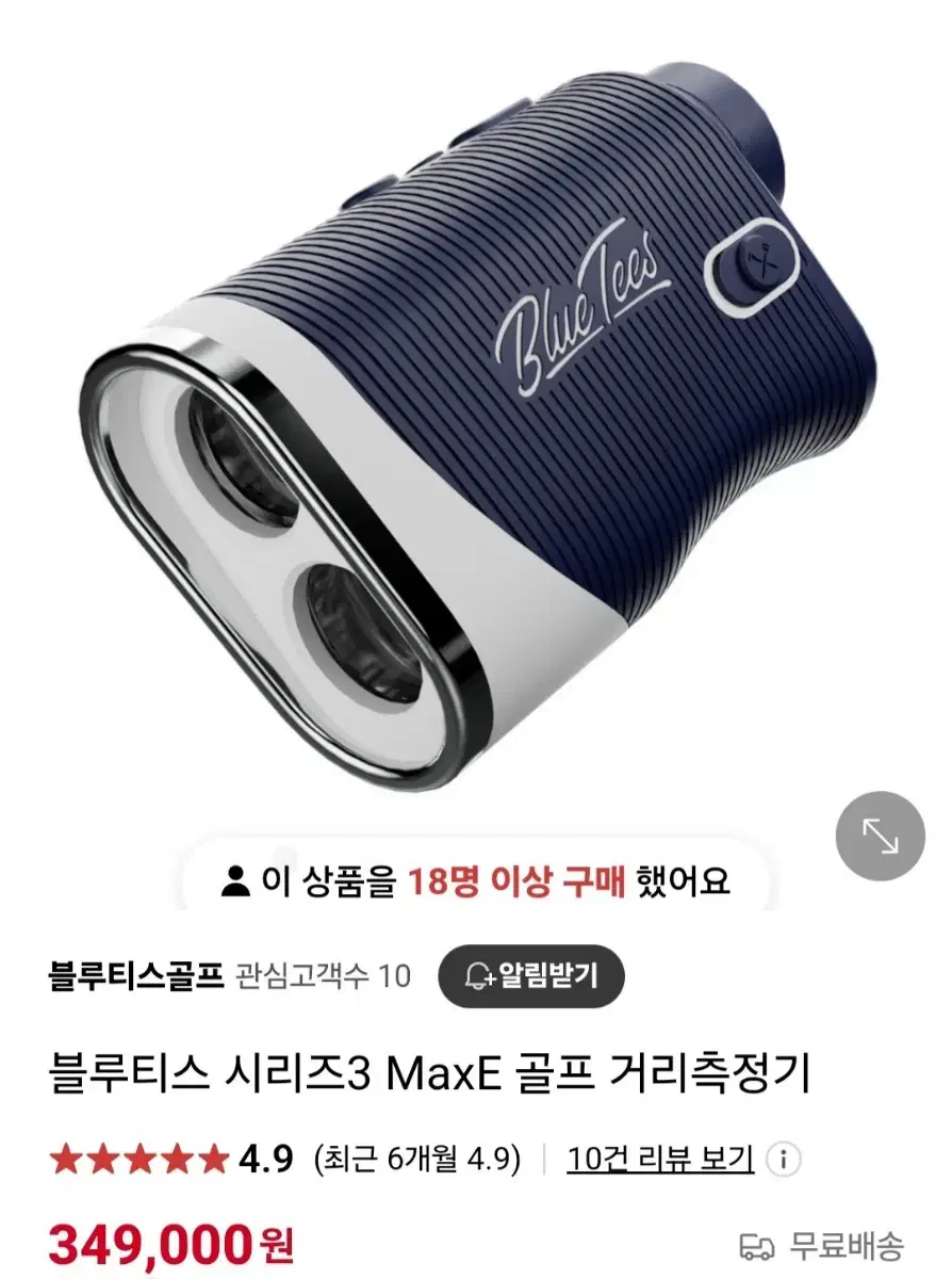 미개봉)블루티스 시리즈3  골프거리측정기