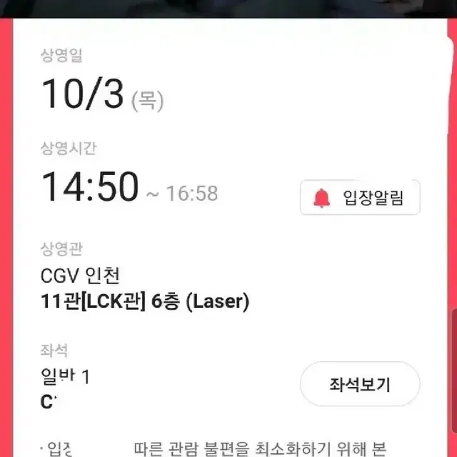 급처)10/3 cgv인천 베테랑2무대인사(시영시) C열 통로쪽 단석