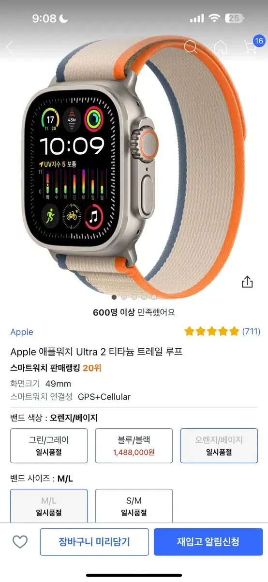 애플워치 울트라2 49mm 셀룰러모델 풀박스