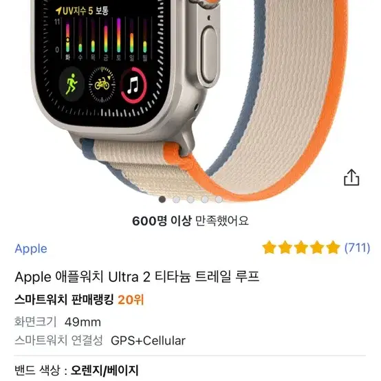 애플워치 울트라2 49mm 셀룰러모델 풀박스