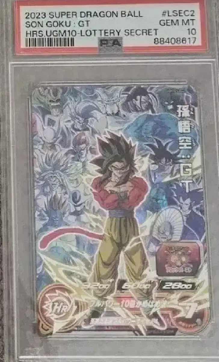 2023 Dragon Ball kard LSEC2 (50,000)