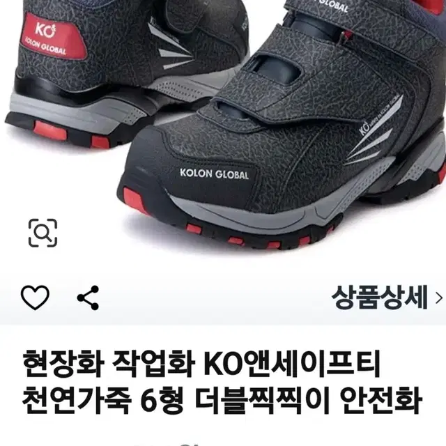 250안전화