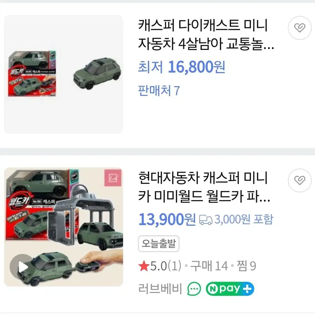 캐스퍼 다이캐스트 팝니다