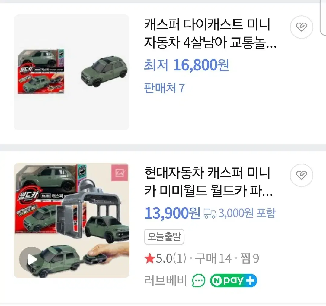 캐스퍼 다이캐스트 팝니다