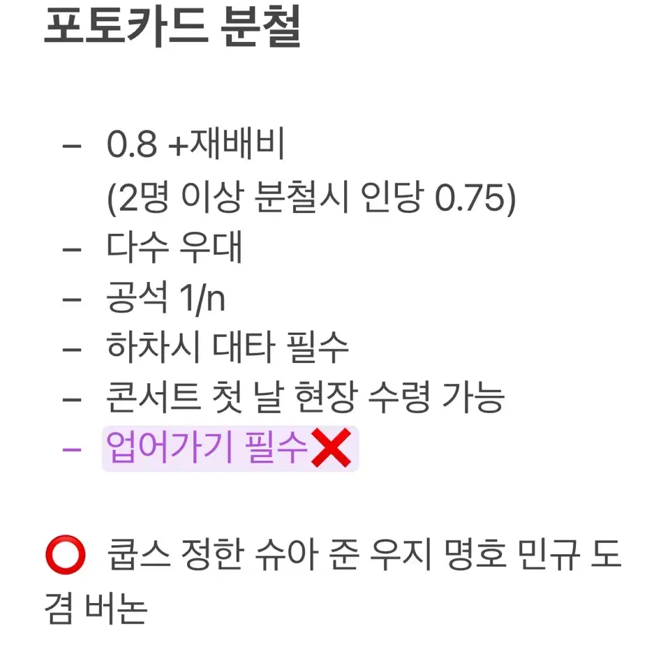 세븐틴 고양콘 후드집업 MD 포카 포토카드 분철