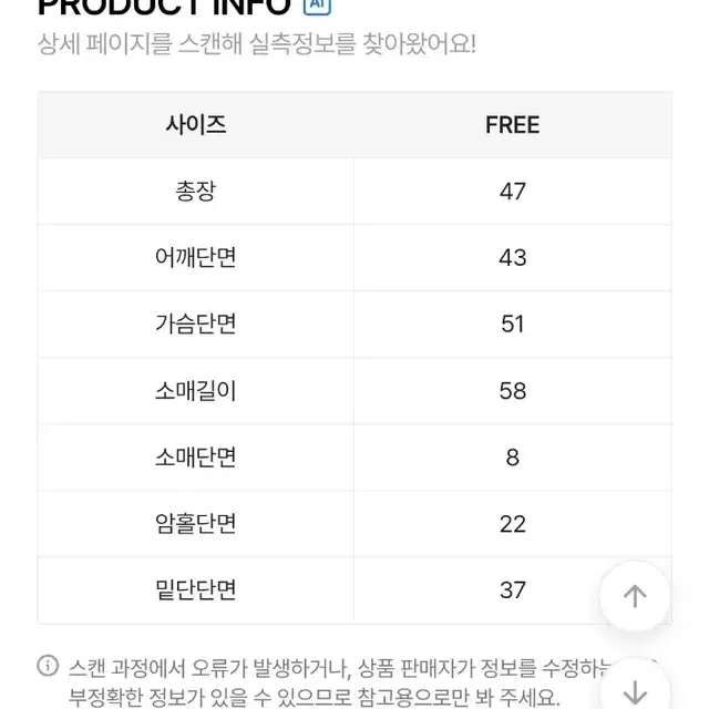 (에이블리) 아리코 코지 크롭 니트 가디건 베이지