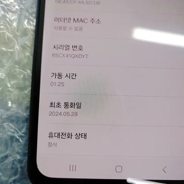 24.08.23일 갤럭시 버디3 128기가 ㅡ 정상해지