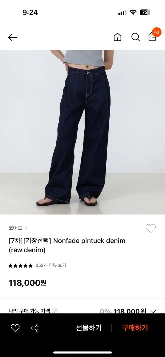 코어드 Nonfade pintuck denim(long M 생지)