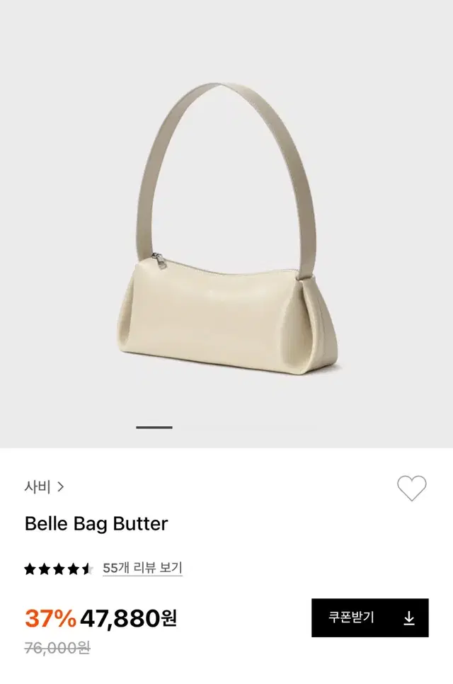 사비 Belle bag 숄더백 Butter