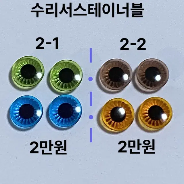 네오브라이스 안구칩 에볼루션 (블라이스 러블리캐서린 유알포미 주노에스텔라