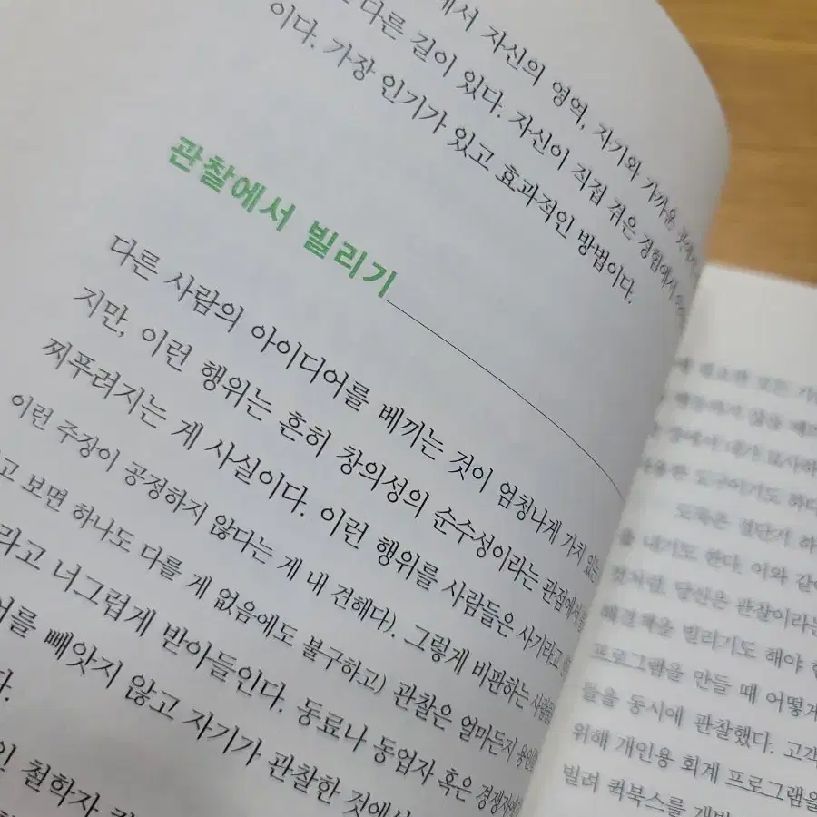 책)바로잉ㅡ새책수준