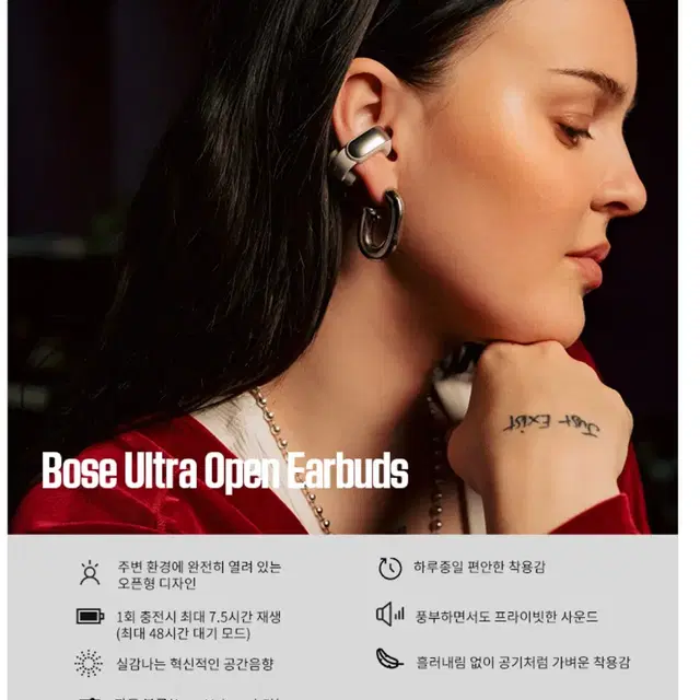 [단순개봉] BOSE 보스 울트라 오픈 이어버드