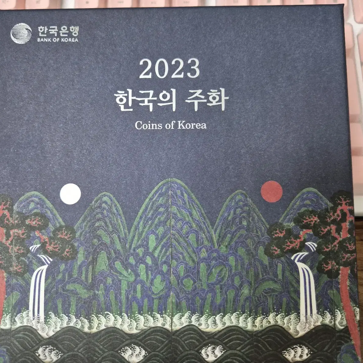 2023현용주화