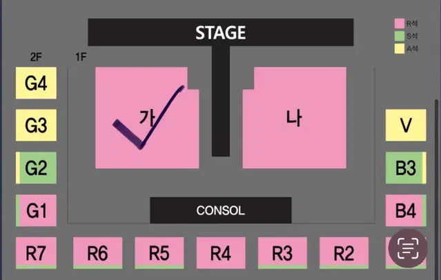 나훈아 진주 콘서트 낮공연 플로어 가구역 2연석