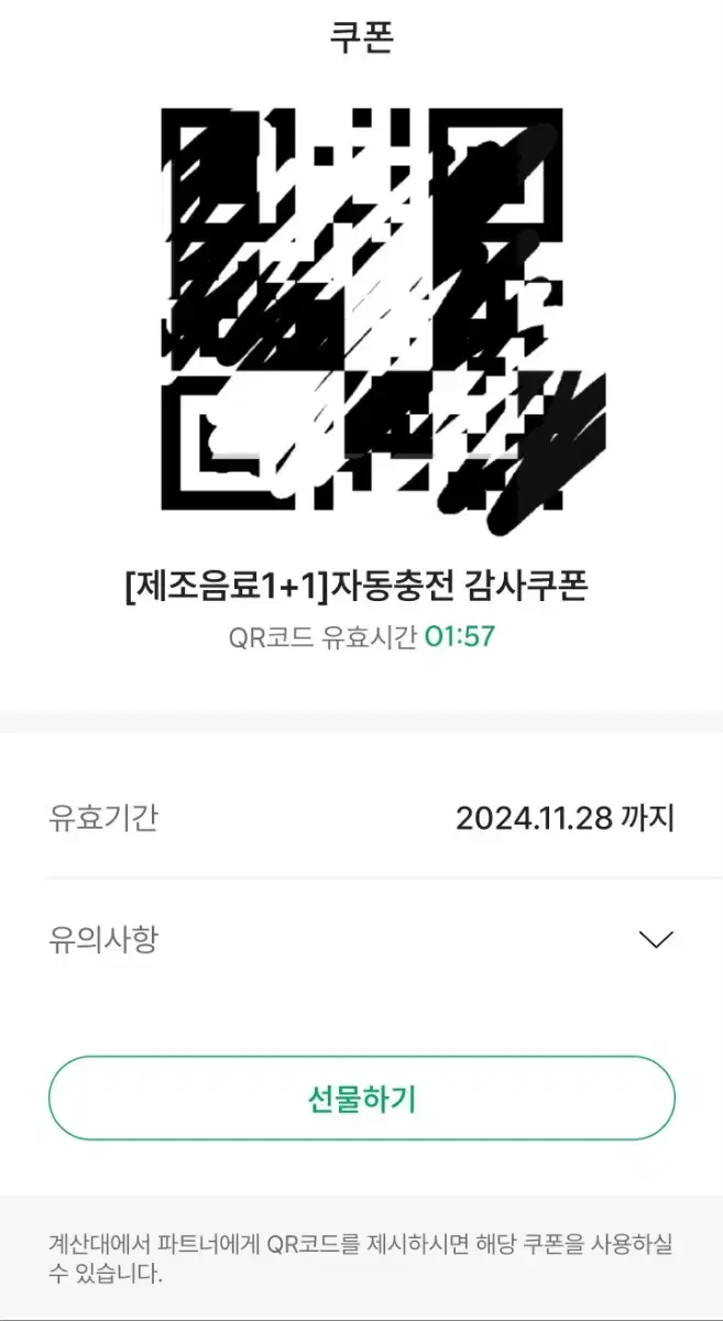 스타벅스 보고쿠폰