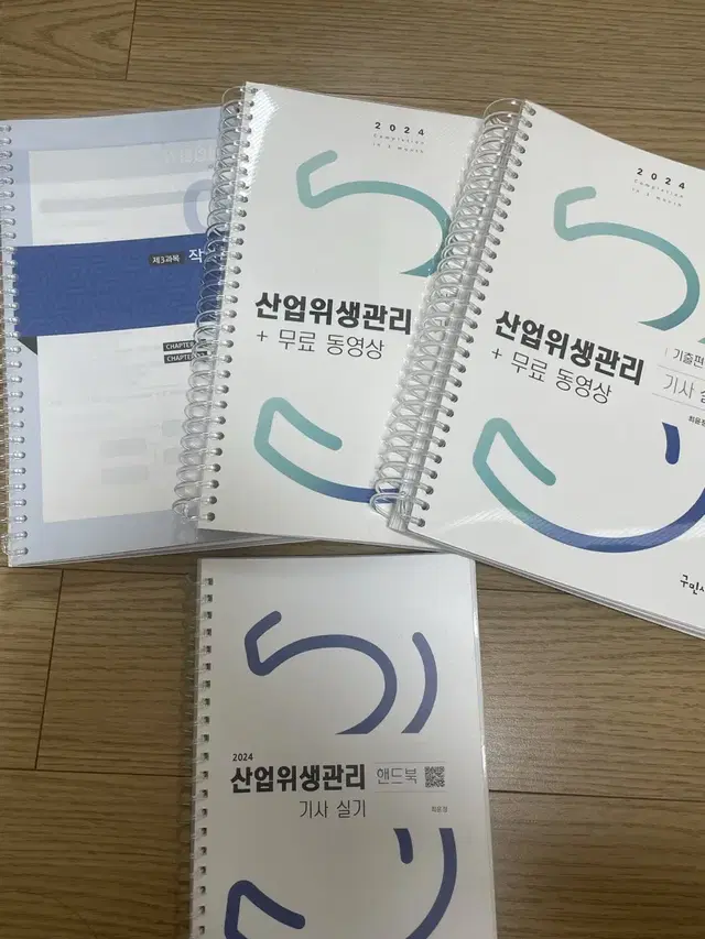 구민사 산업위생관리기사 실기 문제집(분철)