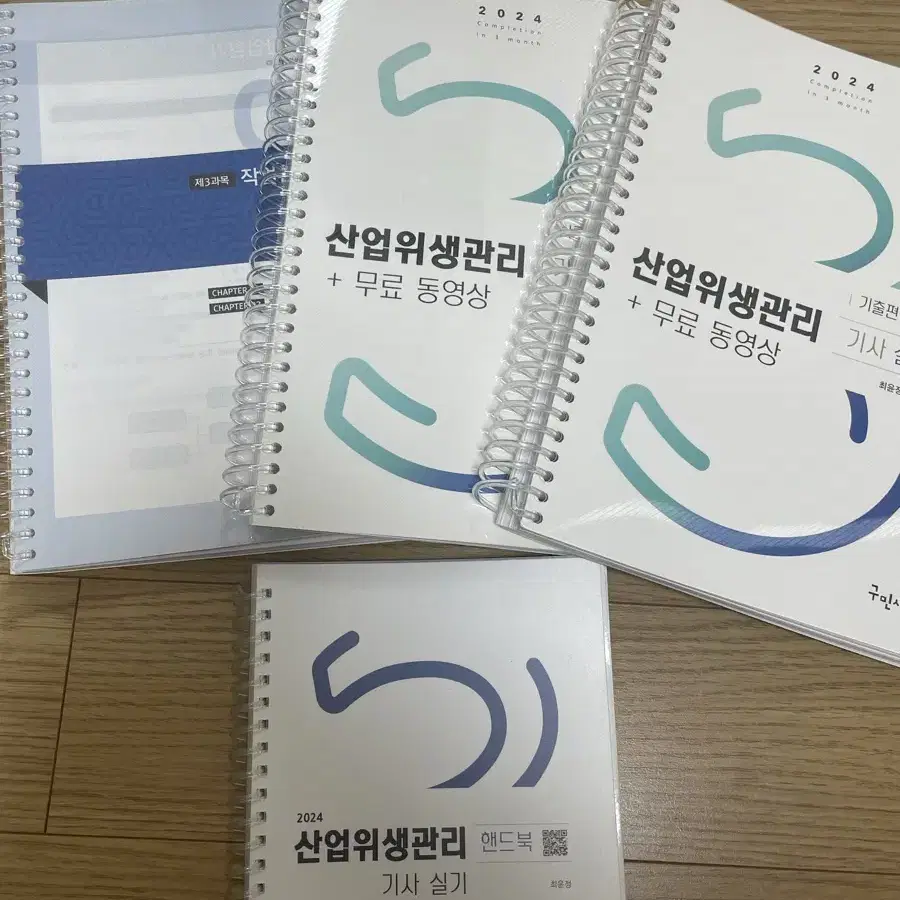 구민사 산업위생관리기사 실기 문제집(분철)