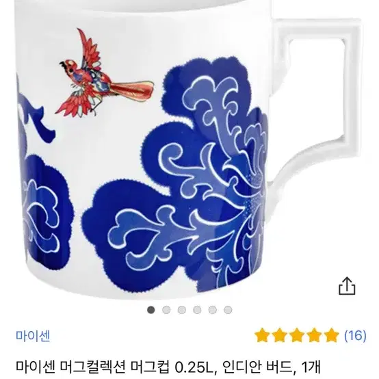 명품 브랜드 마이센 머그잔 판매합니다.