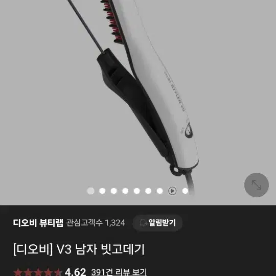 [비오디] 빗고데기팔아요