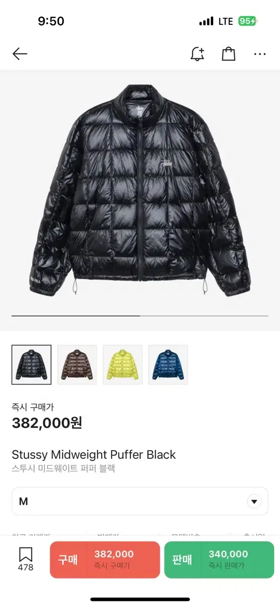 스투시 midweight puffer black