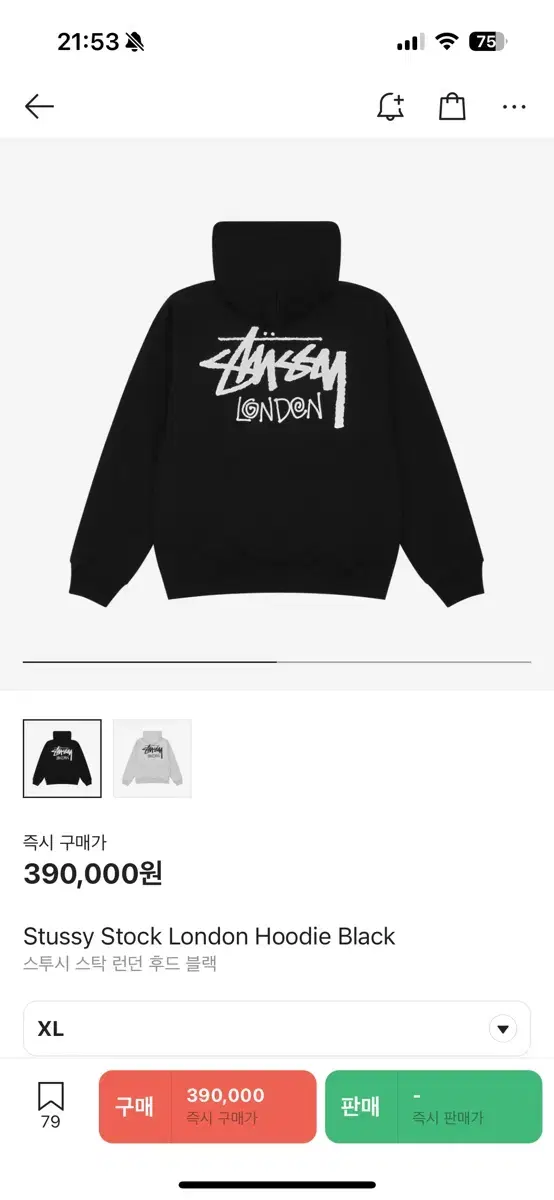 Stussy London Hoodie XL