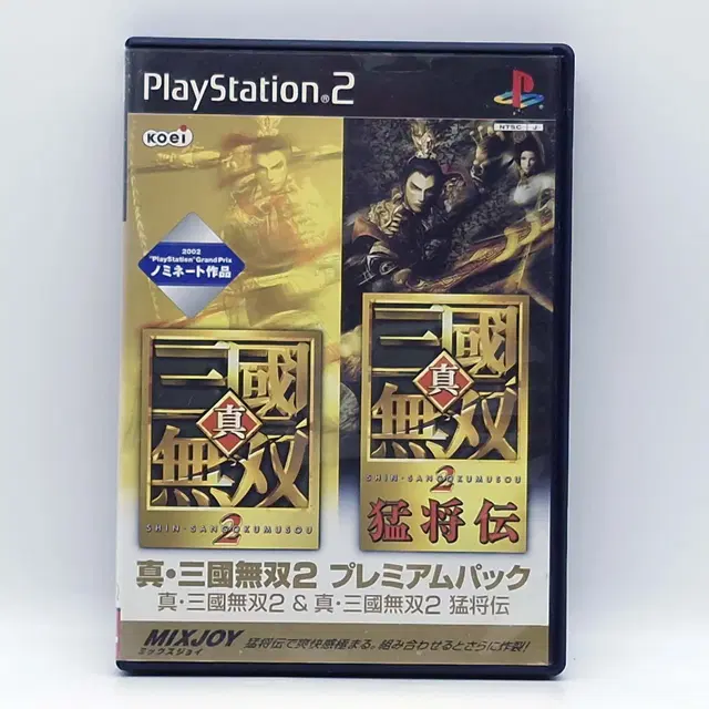 PS2 진 삼국무쌍 2 프리미엄팩 일본판(SN20487)