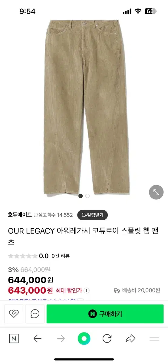 Haregashi Corduroy Split Trousers 30