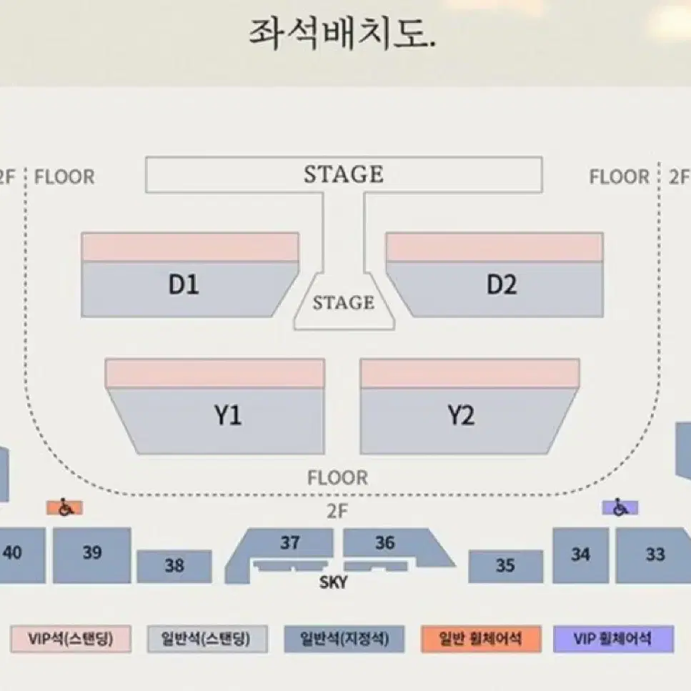 도영 앙콘 중콘 양도합니다 플로어