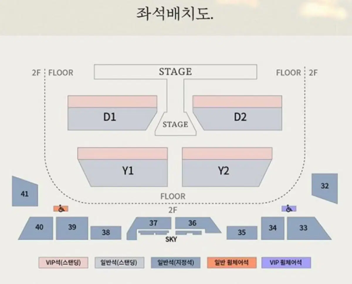 도영 앙콘 중콘 양도합니다 플로어