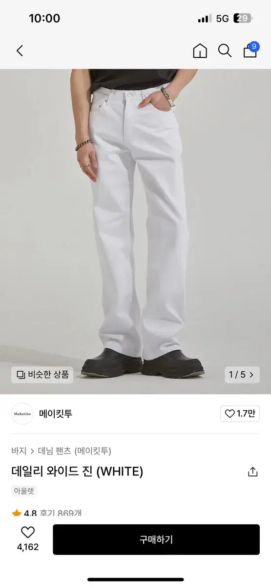 Daily Wide jin sells white pants.