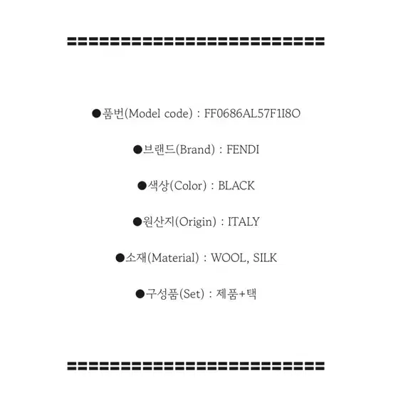 펜디 22fw 주카 FF로고 울코트 50(100-105)